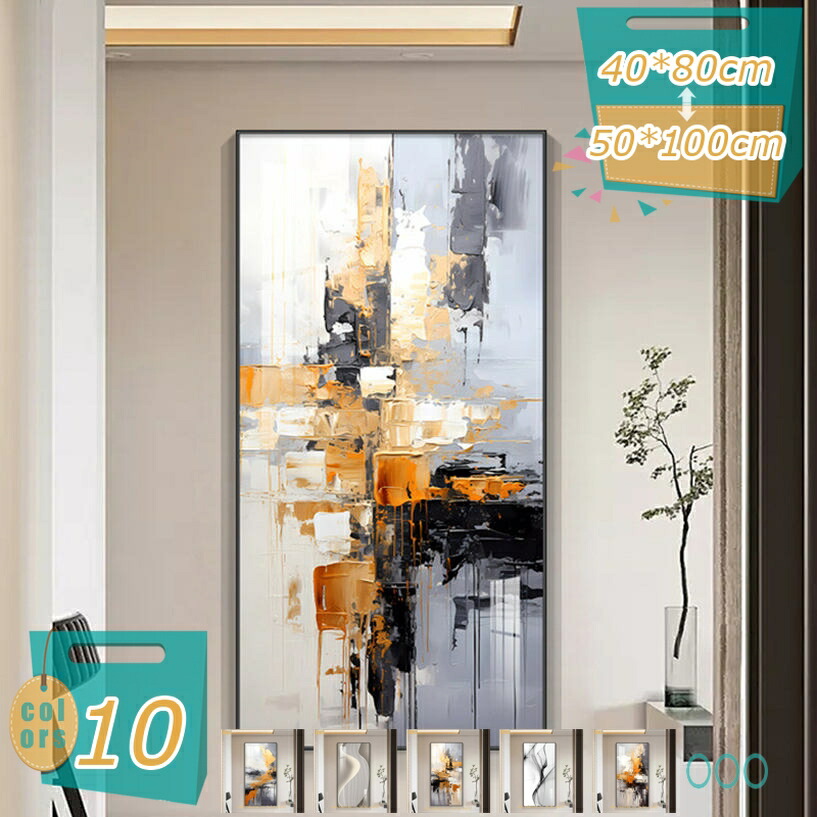 アートパネル 北欧 大きい アートポスター 抽象画 フレーム付き インテリア 飾り絵 絵 ソファの背景画 モダン 壁飾り ウォールアート おしゃれ 絵画 キャンバス アートフレーム リビング 玄関 寝室 オフィス 部屋飾り mi-ya-bi
