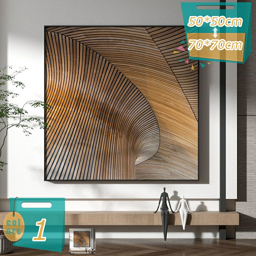 500円OFFクーポン 抽象画 ポスター 壁掛け アートパネル おしゃれ ソファの背景画 部屋飾り 現代の絵画 ウォールデコレーション 防湿 キャンバスアート ホーム 装飾用絵画 モダンアート お洒落 事務室 贈り物 ギフト 誕生日プレゼント mi-ya-bi