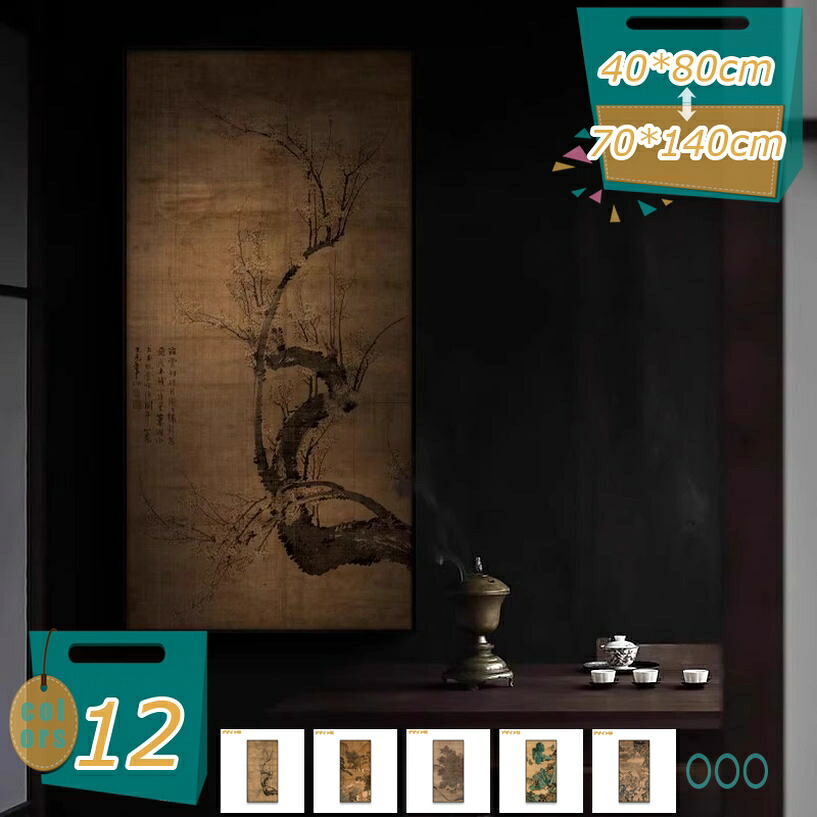2000円OFFクーポン アートパネル 植物 伝統 屋内壁掛け 玄関絵画 風水 開運 リビング ダイニング ベッドルーム バスルーム オフィス 完成品 フレーム ポスター 中華風 壁掛け 壁飾り 部屋装飾画 風景 山 湖 壁の装飾 芸術作品 インテリア おしゃれ mi-ya-bi 10,043円