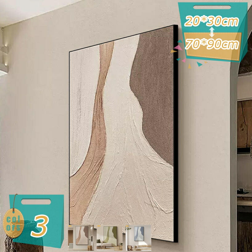 500円OFFクーポン 抽象画 ポスター 壁掛けアート アートパネル 北欧 シンプル キャンバスアート インテリアアート 絵 玄関 モダン ウォールデコレーション 現代アート アジアン雑貨 リビング 寝室 オフィス 贈り物 プレゼント ギフト mi-ya-bi