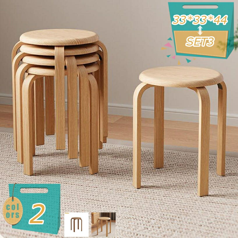 スツール スタッキングチェア 幅33×奥行33×高さ44cm コンパクト スタッキングチェアー シンプル ウッド リビング オフィス スツール 高さ44cm スタッキング 円形 チェア ダイニングチェア 丸いす 簡易 丸 椅子 積み重ね mi-ya-bi