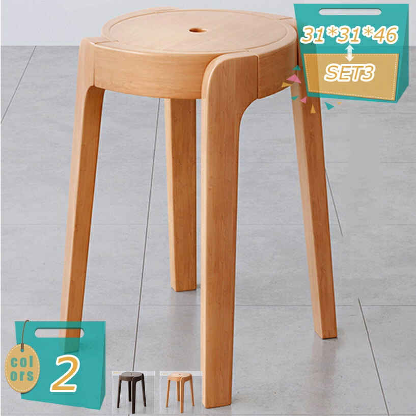 楽天市場】お得な3脚セット スツール 椅子 いす イス チェア チェアー