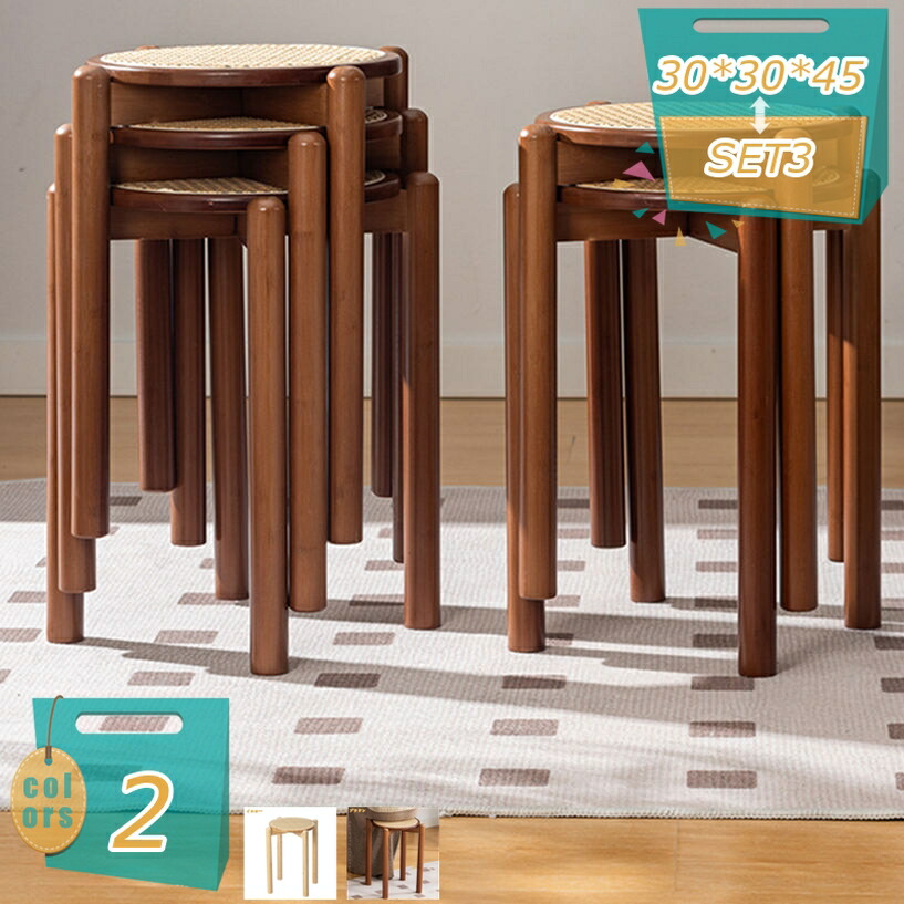 スツール 木製 1脚/2脚/3脚/4脚セット 天然木 丸椅子 北欧 シンプル スタッキング 高さ43cm 完成品 籐編みスツール 丸 腰掛け チェアー イス 椅子 いす 背もたれなし 北欧 モダン 丸 ウッド チェア スタッキングチェア mi-ya-bi