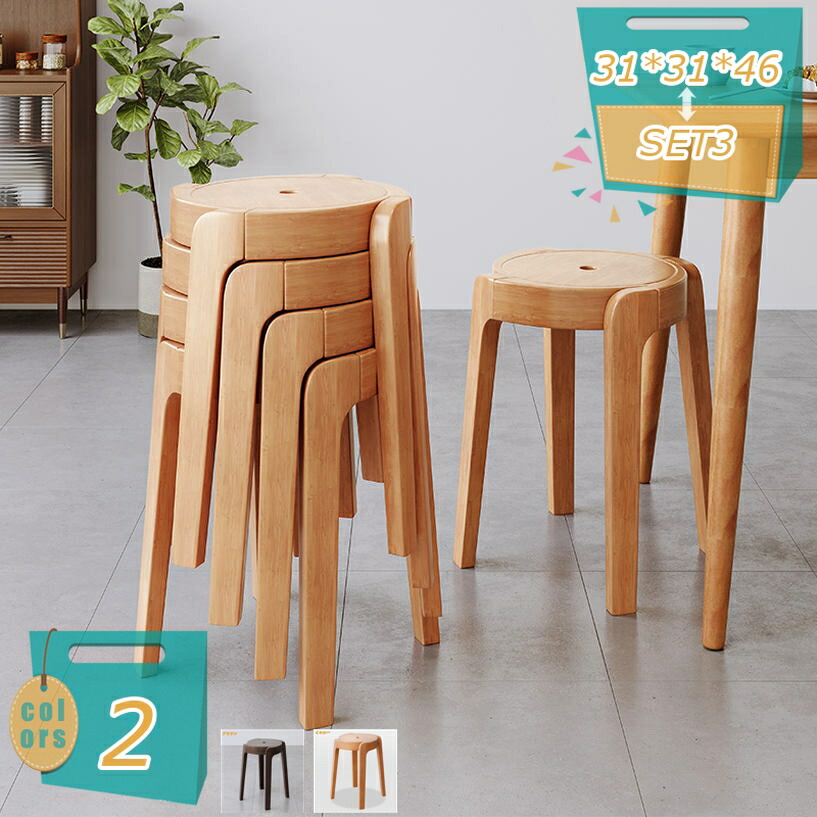 楽天市場】お得な3脚セット スツール 椅子 いす イス チェア チェアー