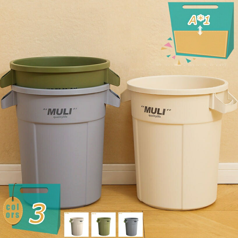 1000円OFFクーポン ゴミ箱 おしゃれ トラッシュカン 取り付ける簡単 丸形ゴミ箱 かわいい プラスチック リビング 分別 蓋なしゴミ箱 丸形ゴミ箱 ごみ箱 プラスチック 滑り止め付き ごみばこ 北欧 キッチン ダストボックス 滑り止め付き シンプル mi-ya-bi