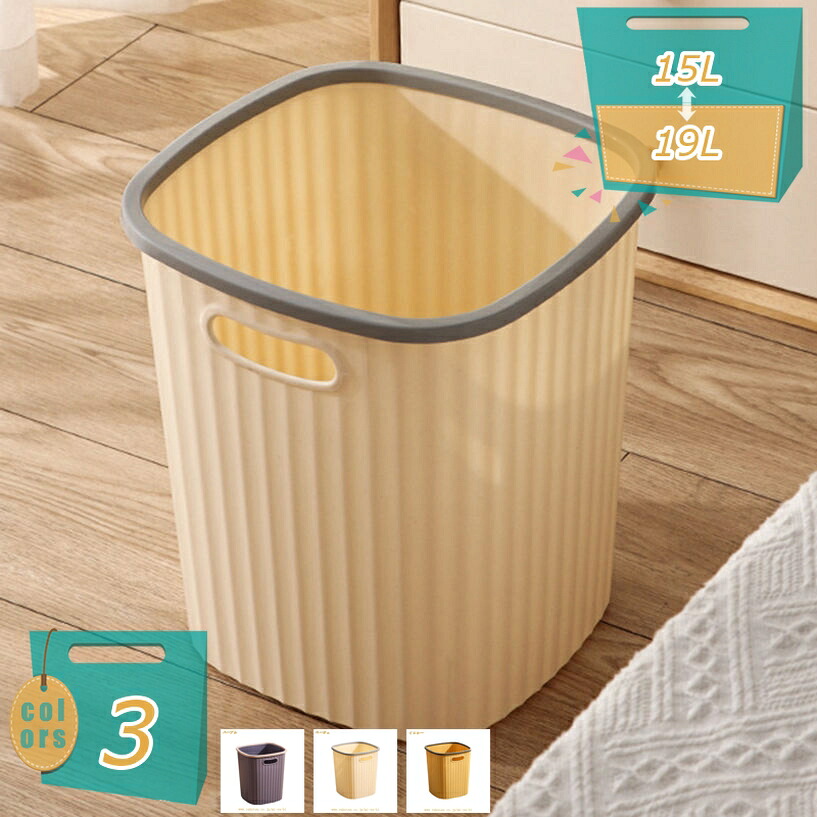ごみ箱 プラスチック 浴室ゴミ箱 四角形 ダストボックス フタなしゴミ箱 ゴミ入れ 耐久性 防水 家庭用 オフィス リビングルーム 台所 浴室 おしゃれ 大容量 フタなしゴミ箱 ゴミ入れ ゴミ箱 ゴミ袋の落下防止 四角形 ごみ箱 ダストボックス mi-ya-bi