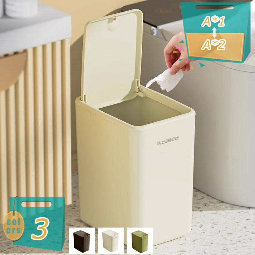 ゴミ箱 キッチン フレクション ふた付き 抗菌加工 抗菌加工 ゴミ袋が見えない プラスチック リビング トラッシュカン ゴミ袋が見えない 蓋防水 寝室用 屑入れ キッチン くず入れ シンプル ごみ箱 新生活 袋 見えない 四角形 mi-ya-bi
