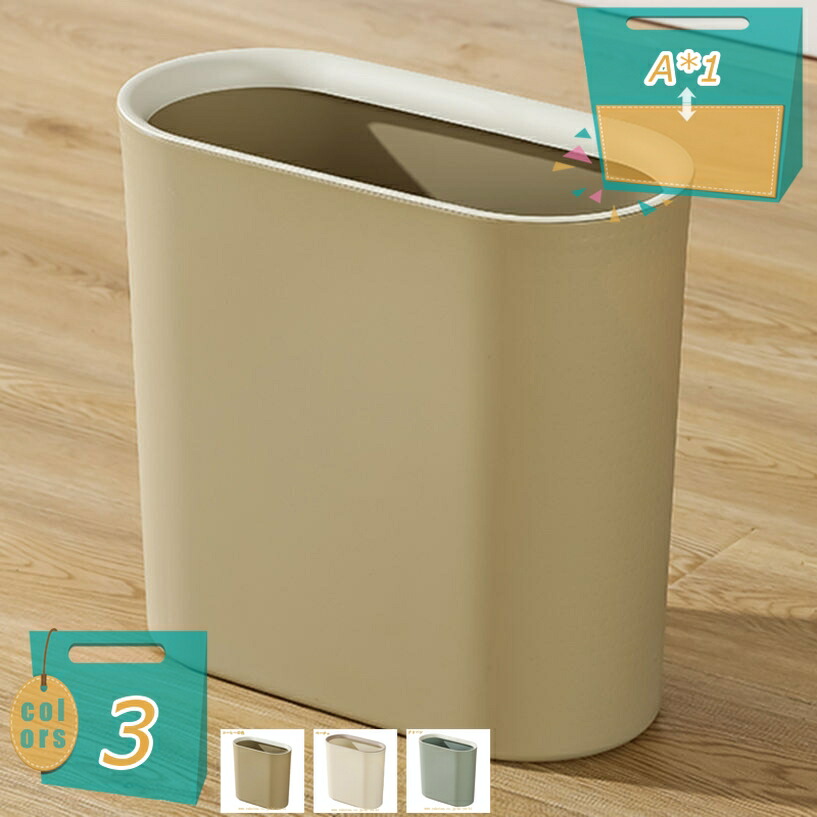 500円OFFクーポン ゴミ箱 おしゃれ ごみ箱 蓋なしゴミ箱 掛ける 見えない 四角 シンプル 省スペース プラスチック リビング フタなし 寝室 リビング 滑り止め付き くずかご ダストボックス 収集 おしゃれ ごみ箱 お洒落 バスルーム 一人暮らし mi-ya-bi