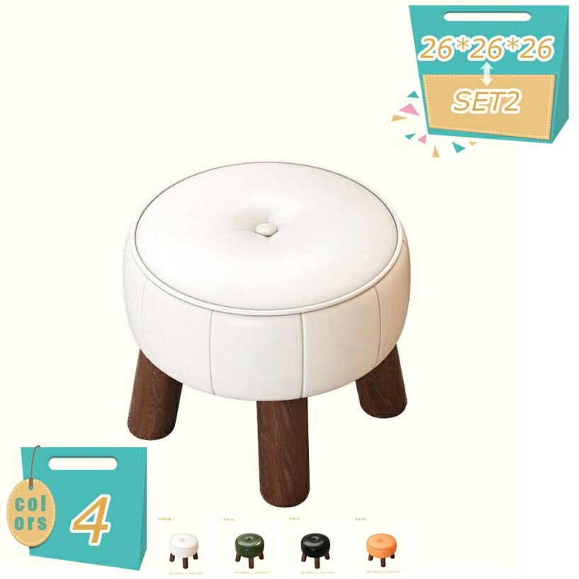 500円OFFクーポン スツール 高さ26cm 1脚/2脚セット コンパクト キッチン ダイニング おしゃれ ウッドチェア 木製 丸 丸椅子 腰掛け チェアー イス 椅子 いす スタッキングチェア スタッキングスツール 屋台イス 低い椅子 チェア スツール mi-ya-bi