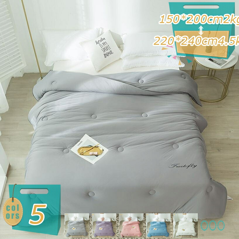1000円OFFクーポン券 綿毛ふとん 肌に分かりやすい とろふわ 洗い濯ぎ機で丸洗い能力のある 綿毛ふとん 掛けふとん 冬掛布団 感じやすい肌でも安全性のある 無地 一年中使え シングル大きさ お休み立ちなおる 真綿布団 綿毛ふとん 掛ふとん ポリエステル100% 150*200糎 ふんわり 肌に愛想のいい mi-ya-ビスマス