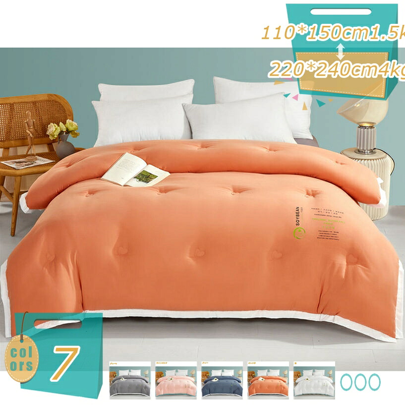 1000円OFFクーポン券 綿毛ふとん 虚蝉ダブル シングル大きさ 洗い濯ぎ洗いもの能力のある 布団 掛けふとん 肌掛け布団 ホコリ出にくい あたたかい 北欧 オール時節当て嵌める 掛けぶとん お一人暮らし ふかふか 150*200糎 手で触ること気味合い好いたらしい ダブル パステル色の肌ざわ シングル mi-ya-ビスマス