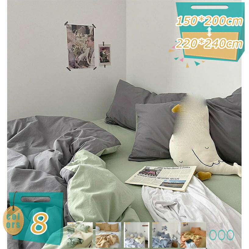 1000円OFFクーポン券 布団覆いかぶせる シングル 220×240糎 綿100％ 掛け布団覆いかぶせる 百貨店ロング 無地 肌ざわり似つかわしい 掛けふとん覆いかぶせる 掛ふとん覆いかぶせる スーパーロングシングル シングルスーパーロング 乾き分かりやすい 洗い濯ぎ機で丸洗い差しゆるす 掛布団覆いかぶせる 掛覆いかぶせる mi-ya-ビスマス