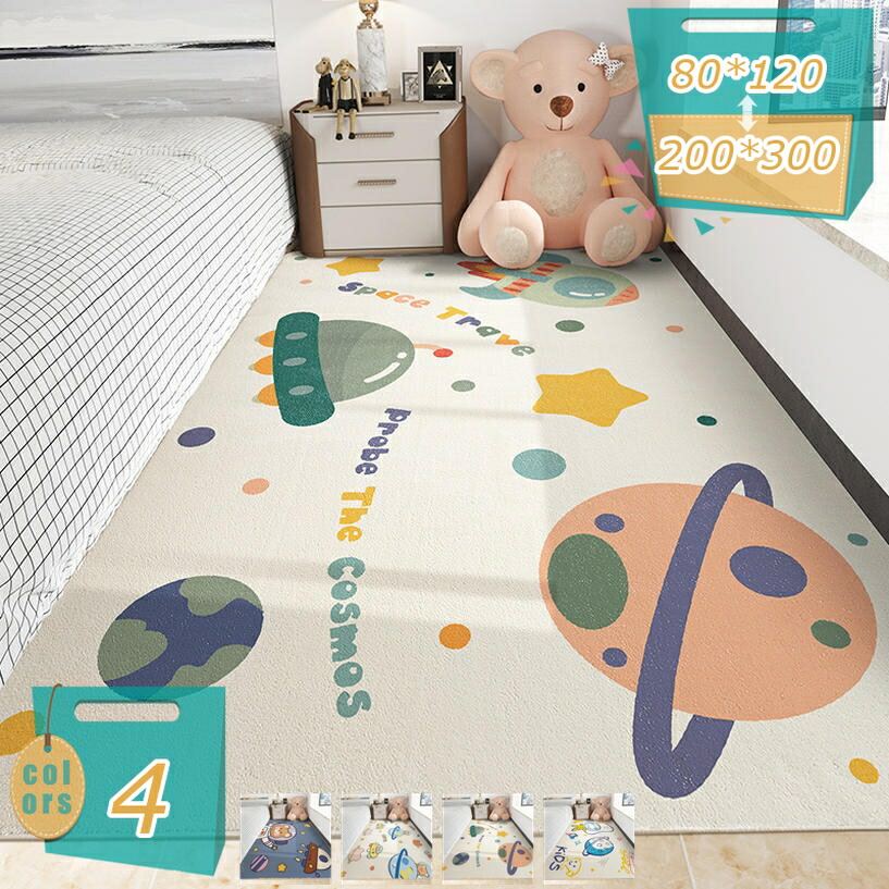 500円OFFクーポン 知育マット ベッドサイドマット サラサラ ソフト 足触り ロングマット 長方形 柔らかい キッズラグ 宇宙船柄 地図マップ子供用マット ベビーマット カーペット ガールズ 女の子 男の子 ラグ 地図マップ ラグマット 春 mi-ya-bi