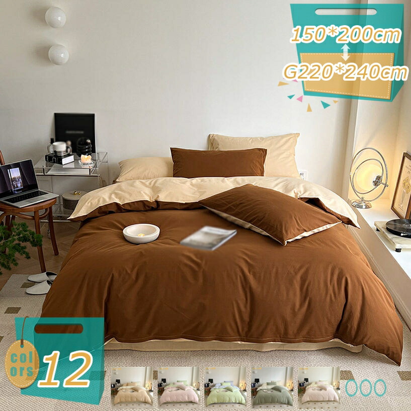 1000円OFFクーポン券 掛けふとん覆いかぶせる シングル 両姿勢全開ジッパー 洗っても縮みにくい ホコリ出ない 綿 思い掛けずんかばー 洗い濯ぎ機可 思い掛けずんかばー 寝具覆いかぶせる 綿毛布団覆いかぶせる 水洗いする製作 掛け布団用 時短 烏兎冬 150*200糎 洋式用・和式用 今めかしい mi-ya-ビスマス