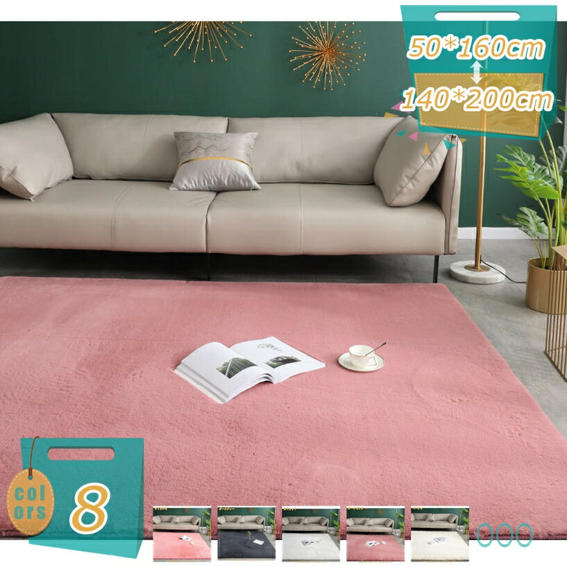 1000円OFFクーポン 洗える ラグ 1畳 2畳 ラグマット カーペット シャギーラグ 絨毯 120x200 40*60 160x200 80x120cm 滑り止め付き ふわふわ サラサラ 長方形 夏 床暖房対応 丸洗いもＯＫ グリーン じゅうたん 和室 キャメル 寝室 無地 mi-ya-bi｜miyabicompany