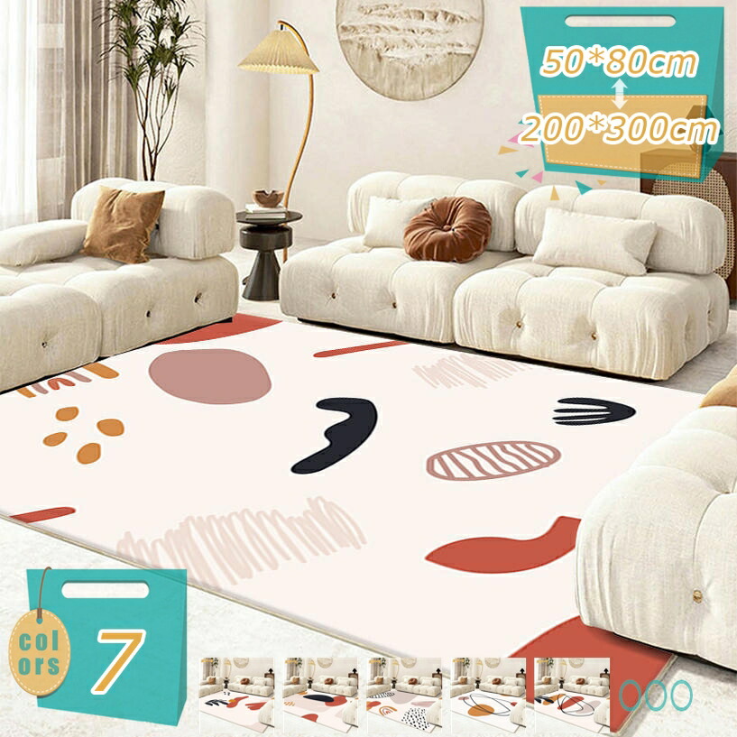 500円OFFクーポン ラグ カーペット 夏用ラグマット 190x240cm ラグマット 可愛い模様 柄 洗える 北欧 センターラグ 抽象 春 夏 無地調 幾何学模様 床保護 防ダニ リビング 滑り止め オールシーズン適用 素材 インテリア カラフル mi-ya-bi