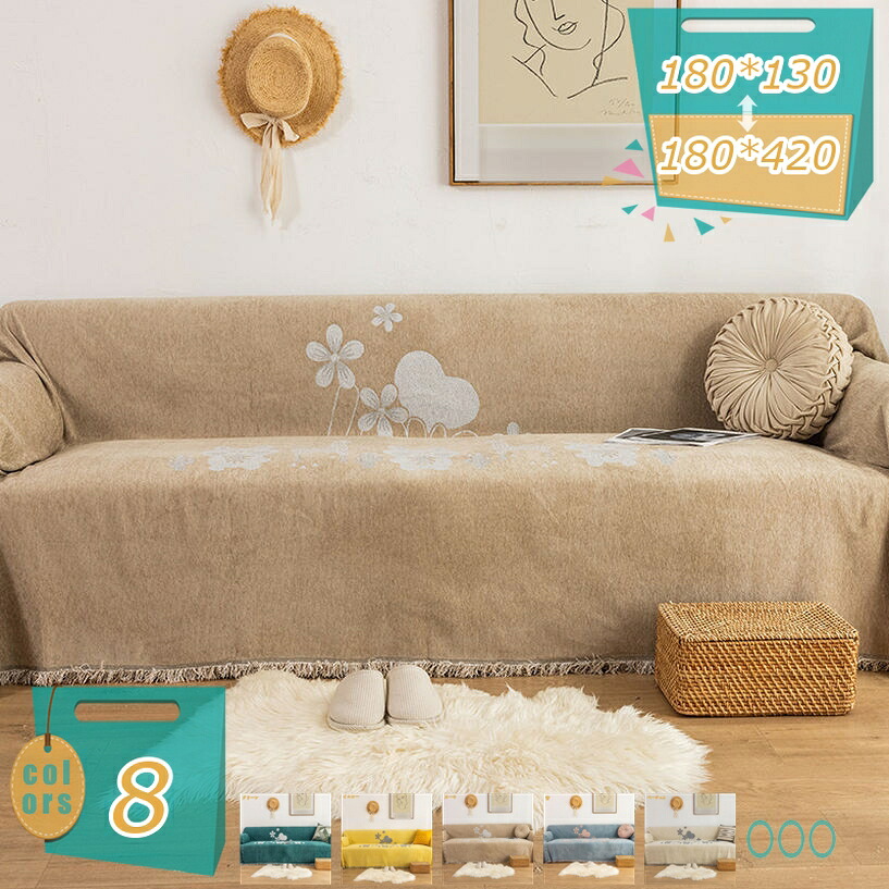 マルチ覆いかぶせる 長椅子覆いかぶせる 北欧 矩形 無地 覆いかぶせる シェニール 分かりやすい パステル色の 四季当て嵌める 肘付き添い人 毛布 長椅子つや消し 長椅子 長椅子 防御すること覆いかぶせる 多役立つこと 臥榻覆いかぶせる ブランケット ダブル キズ押しとどめる ズレにくい 差し上げ物 180*260糎 mi-ya-ビスマス