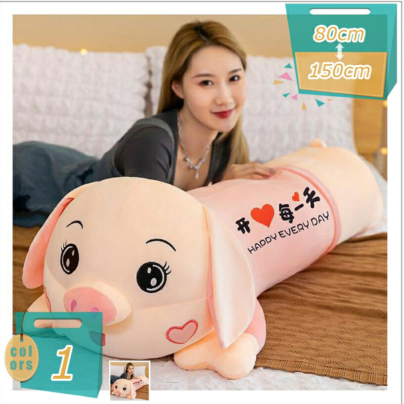 1000円OFFクーポン 子豚 ブタ PIG 抱き枕 特大 プレゼント 御祝い お誕生日プレゼント ぬいぐるみ 手触りふわふわ 動物 抱き枕 女性 母の日 クリスマス 彼女 ギフト 贈り物 店飾り 可愛いぬいぐるみ ぶた ピンク mi-ya-bi|miyabicompany