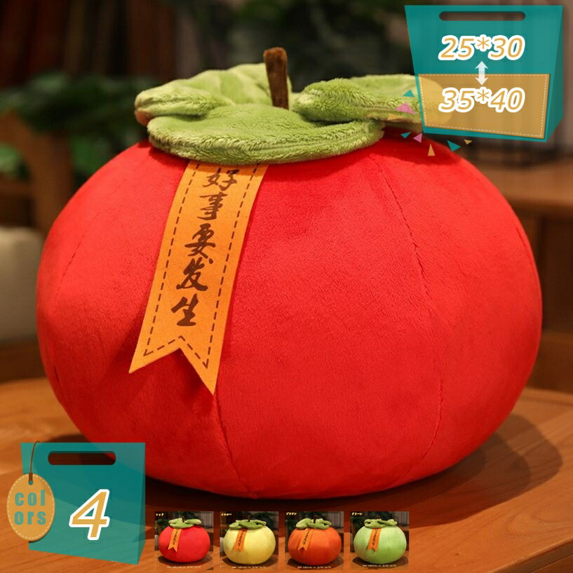 500円OFFクーポン 食べ物 おもしろい クッション かわいい ぬいぐるみ 抱き枕 柿 ふわふわ 撮影小物 パーティー プレゼント 部屋飾り ソファー クッション ギフト プレゼント 柔らかい リアルぬいぐるみ 抱き枕 mi-ya-bi