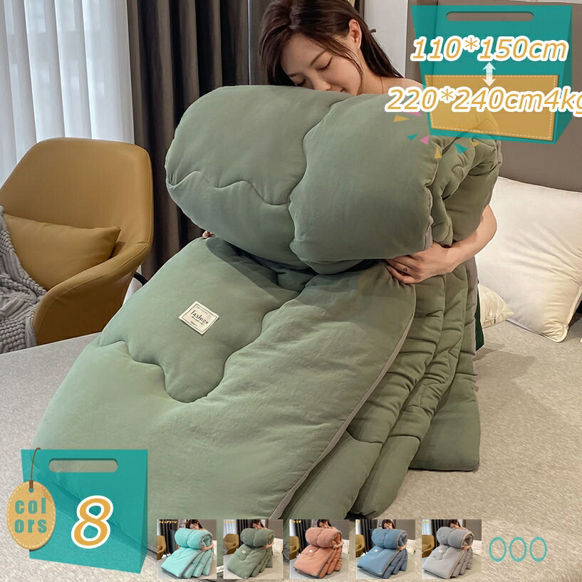 500円OFFクーポン 掛け布団 掛布団 深い睡眠 掛布団 掛ふとん 掛ぶとん 掛けぶとん かけふとん かけぶとん 軽い 保温 カジュアル フィットキルトで更に暖か 快眠 寝具 一人暮らし 掛けぶとん カジュアル オールシーズン使える 高級ホテル 羽毛ふとん mi-ya-bi