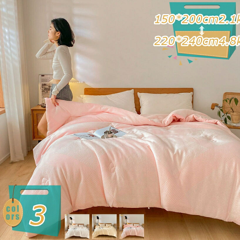 500円OFFクーポン 掛ふとん 洗える 掛け布団 掛布団 シングルサイズ 綿 200×230cm 掛布団 掛布団 かけ布団 かけふとん 掛けふとん 掛ふとん あたたかい あったかい あたたかい布団 丸洗い可能 保温力 暖かい布団 軽い 軽量 掛け布団シングル おしゃれ mi-ya-bi