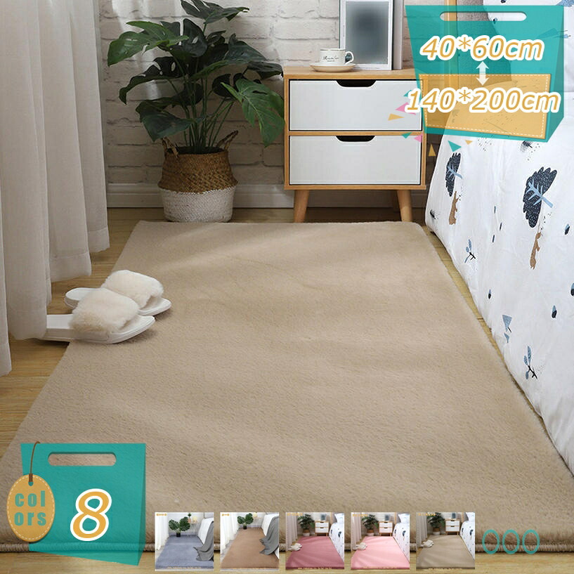 500円OFFクーポン ロングカーペット 100x200cm ふわふわ シャギー 絨毯 無地 四季通用 冷房 床暖房対応 白 ポリエステル 長方形 可愛いカーペット 通気性 一年中快適 合わせやすいデザイン インテリア シンプルなラグ mi-ya-bi