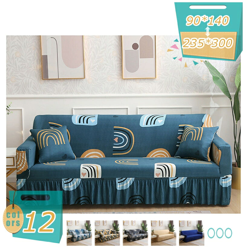 1000円OFFクーポン ソファカバー フィット 模様替え 肘付き 北欧風 ストレッチフィットタイプ 伸縮素材 葉柄 伸縮性あり 柔らかい エレガント お洒落 一体型 滑り止め キズ防止 保護 替えカバー リビング 防塵 マルチカバー 新生活 マルチクロス 春夏秋冬用|miyabicompany