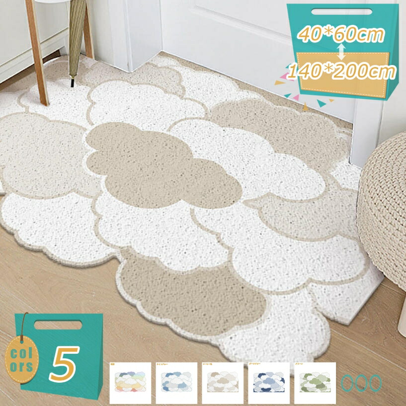 500円OFFクーポン 玄関マット 泥落としマット 屋外用ドアマット 撥水 洗える 屋内 業務 家庭用 滑り止め おしゃれ 室外 屋外用 エントランス 雲柄マット 泥落とし 屋外マット 玄関 マット ドアマット キッチンマット 足ふきマット mi-ya-bi