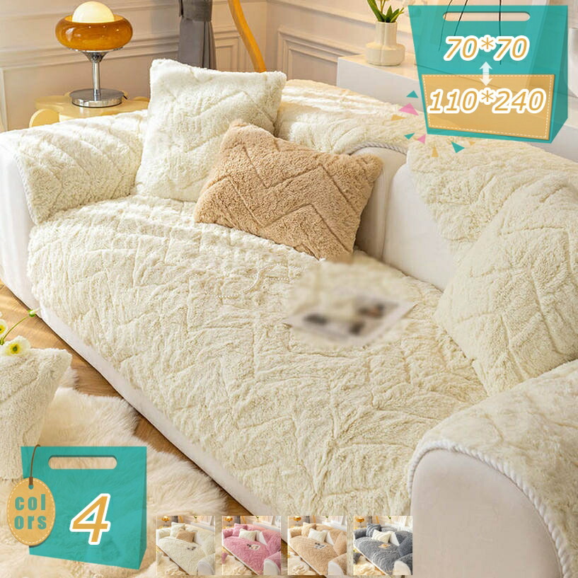 ペットソファーカバー ソファーカバー ソファーシーツ 室内マット ペット用品 滑り止め キルティング保護 あったか マルチカバー 傷防止 爪とぎ防止 四季適用 1ピース ソファー保護カバー 110*240cm ベージュ ソファフルカバー mi-ya-bi
