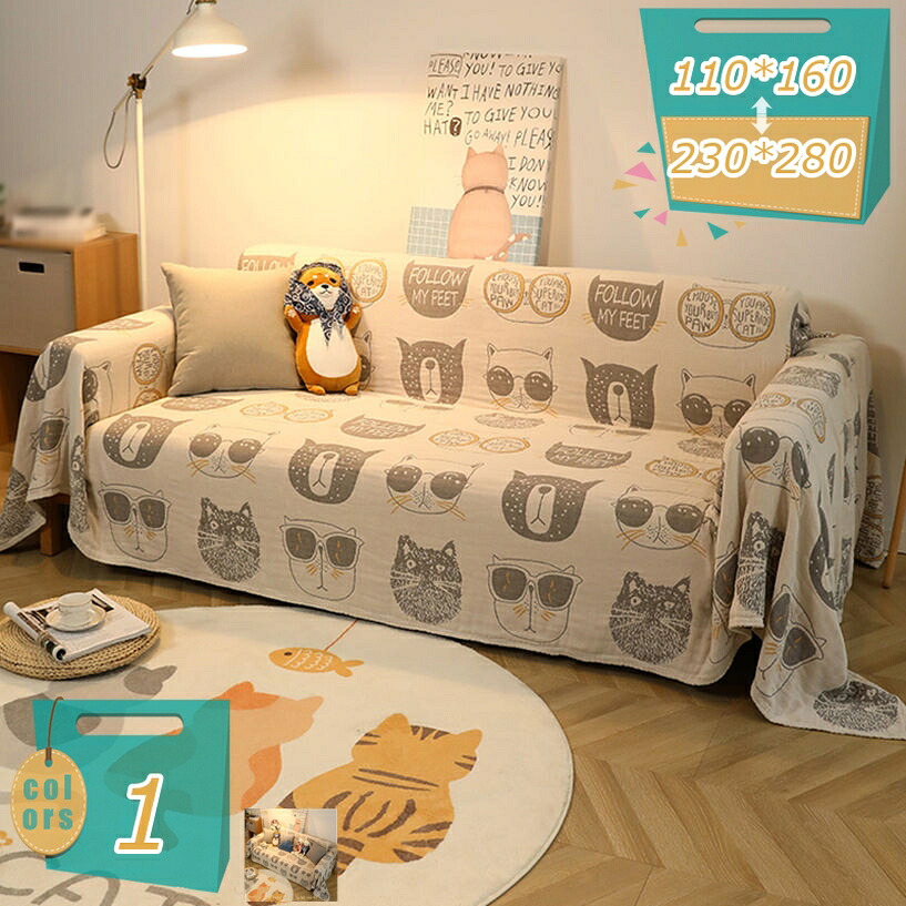マルチ覆いかぶせる 北欧風 長椅子覆いかぶせる 今めかしい 多役立つこと 綿生産品 レトロ 朝廷風 リヴァーシブル 1人掛け 2人掛け 長椅子 猫柄 佇まい営造 ブランケット 引っ敷き 毛布 可愛らしい 室内装飾 引っ敷き 雑貨 四季通じる キルト 綿 汚れた状態押しとどめる 上滑り打ちきり mi-ya-ビスマス