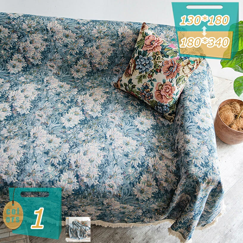 500円OFF引き換え証 マルチ押しかぶせる 長いす押しかぶせる レトロ 毛布 かっこ良い テーブルクロス 引っ敷き 汎用 長いす 多役立つことの毛布 臥榻押しかぶせる 生あたたかい 犬猫打つ手用 爪とぎ押しとどめる 速見表押しかぶせる ブランケット 軽く 水洗いする 途轍も無い ダブル 花柄 130×180糎 mi-ya-ビスマス インテリア・寝具・収納-ソファカバー・イスカバー