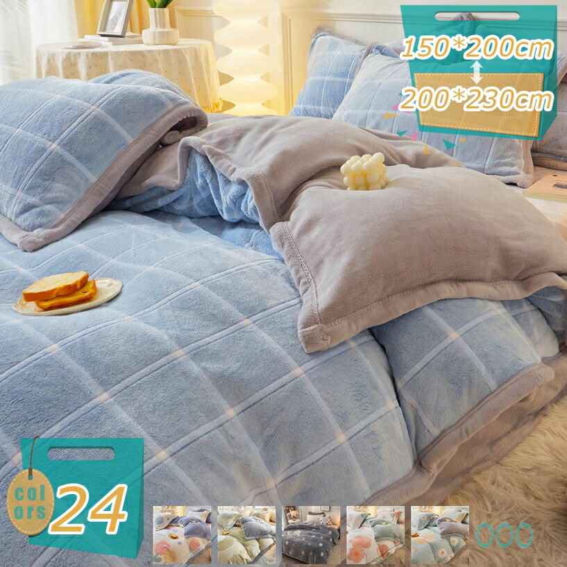 1000円OFFクーポン 単品売り 掛け布団カバー シングル 冬 やわらか ふわもこ 布団カバー 洗える かわいい おしゃれ 北欧風 寝具カバー 静電気防止 防寒 花柄 ふとんカバー ダブル 冬用 インテリア ファスナー付き お手入れ簡単 防ダニ mi-ya-bi
