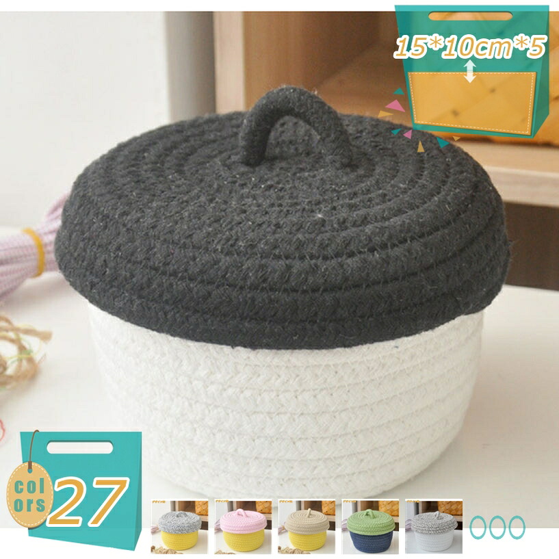 500円OFFクーポン 収納バスケット 収納かご 小物入れかご ストレージボックス 収納ボックスセット 収納ケース 衣類収納ボックス 整理用バスケット おしゃれ インテリア雑貨 可愛い おもちゃ収納 ファブリック 綿麻製 高耐久性 mi-ya-bi