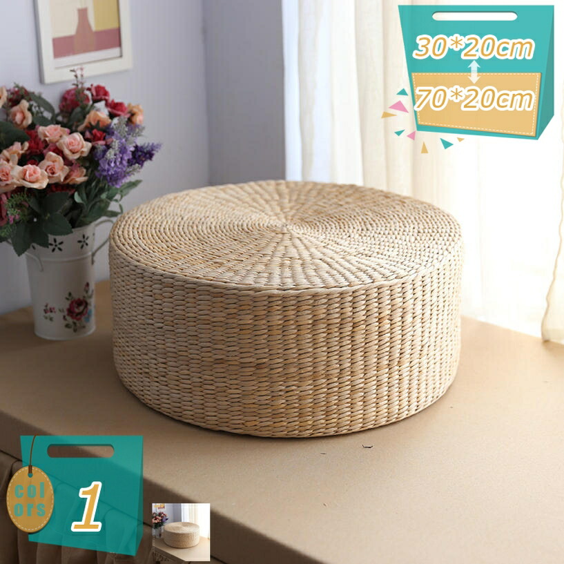座蒲団 座布団 円座座布団 丸型 馬鹿でかい 生まれながらい草 ざぶとん 座り気味合い好いたらしい 立ち会い場座布団 今めかしい 朦朦たる 20糎 和今めかしい たたみ 晩ご飯 在宅仕え奉る お尻が一方ならずならない 体圧吸収 抗菌 リビング 夏用 細工物女性議長 学びとる居敷きに mi-ya-ビスマス