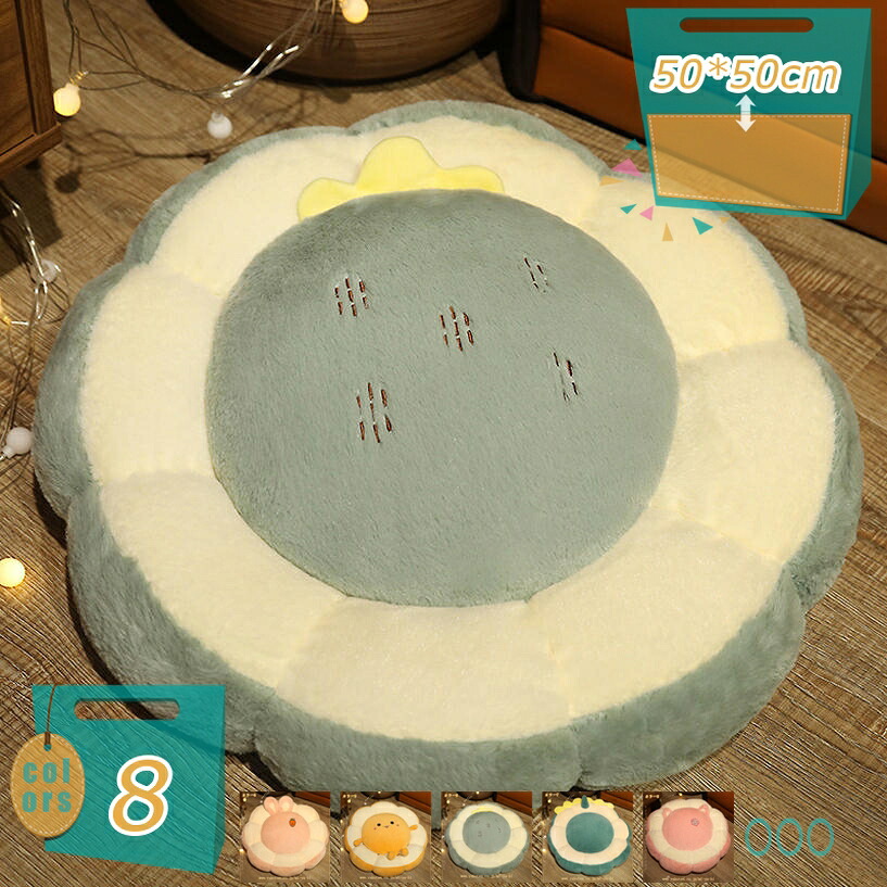 1000円OFFクーポン フロアクッション おしゃれ 人参柄 正座 クッション おしゃれ クッション 大きい 洗える 丸い クッション 厚手 座布団 北欧 ナチュラル サボテン柄 恐竜柄 座布団 丸型 洗濯 ラウンドクッション 丸座布団 円型 丸型クッション 和室 mi-ya-bi|miyabicompany