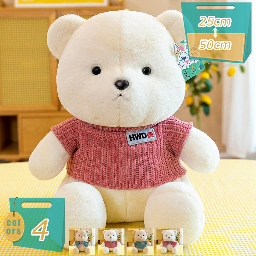 可愛い もこもこ 添い寝 抱き枕 クマぬいぐるみい 柔らかい 多機能 横向き寝 洗える 伸縮性 PPコットン 生地 枕 昼寝まくら プレゼント かわいい ふわふわ 特大 綺麗 アニマル抱き枕 肌触り良い クッション mi-ya-bi