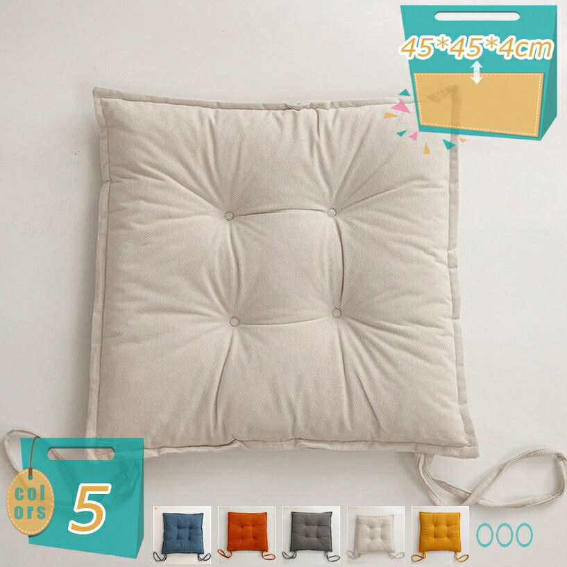 1000円OFFクーポン 座布団 クッション 50*50*10cm 北欧 厚手 座布団 フロアクッション 四角 おしゃれ 低反発x高反発 丸洗いOK クッション 大きい 分厚い 座布団 クッション 丸 座布団 丸 特大 クッション かわいい あぐら クッションおしゃれ クッション mi-ya-bi｜miyabicompany