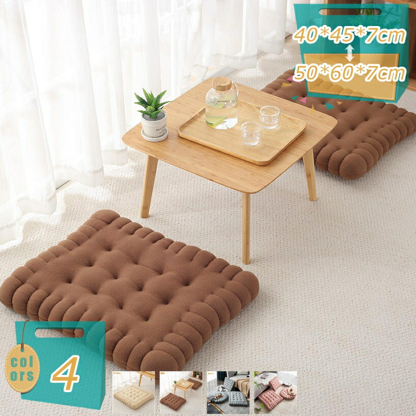 1000円OFFクーポン 座布団 クッション 低反発 高反発 座椅子 座イス おしゃれ コンパクト スウェット 55*55*8cm ウレタン 正方形 北欧 モダン シンプル 無地 かわいい 低反発×高反発 触り心地 ウレタンクッション オールシーズン 和室 mi-ya-bi
