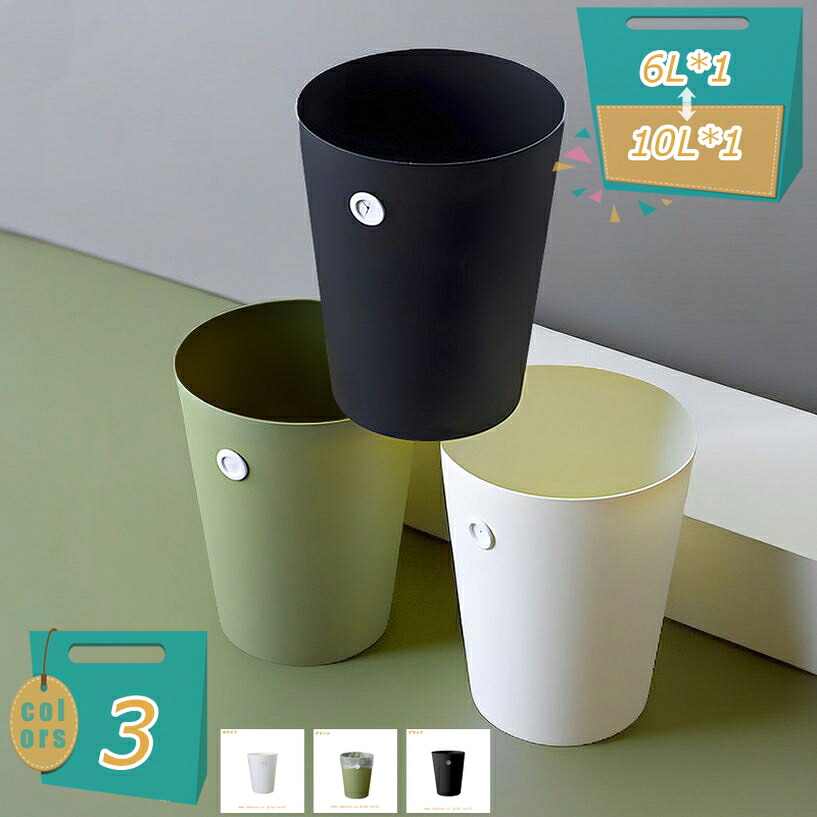 ゴミ箱 ごみ箱 蓋なし 小さい 丸型 くず入れ プラスチック リビング ダストボックス ごみばこ くずかご ふたなしフタなしリング付き 屑入れ 収納 洗面所 寝室 おしゃれ かわいい デニム調 持ち易い ごみばこ 臭い漏れ防止 オフィス用 mi-ya-bi