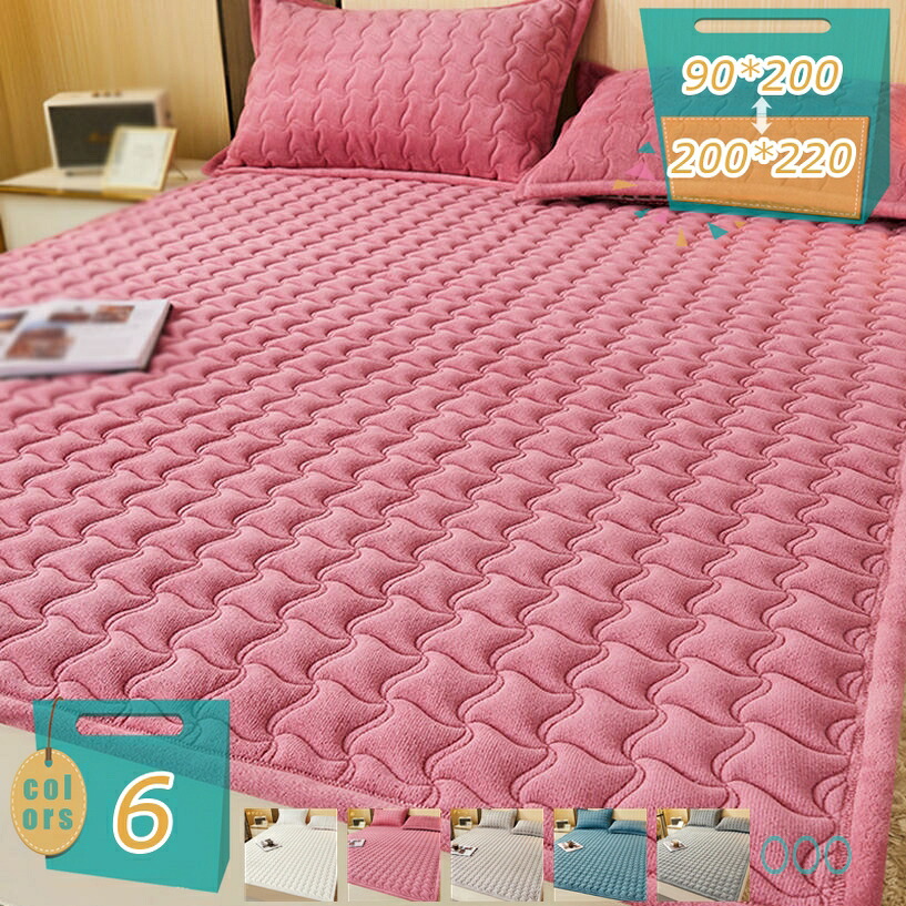 1000円OFFクーポン 敷きパッド ベッドパッド シングル セミダブル ダブル 無地 四隅ゴム付き 暖か敷きパッド フランネル 抗菌防臭防ダニ ベッドシーツ 純色 吸湿発熱 パッドシーツ 快適 四隅ゴムひも付き おしゃれ 新生活 暖かい 冬用寝具 150X200cm mi-ya-bi