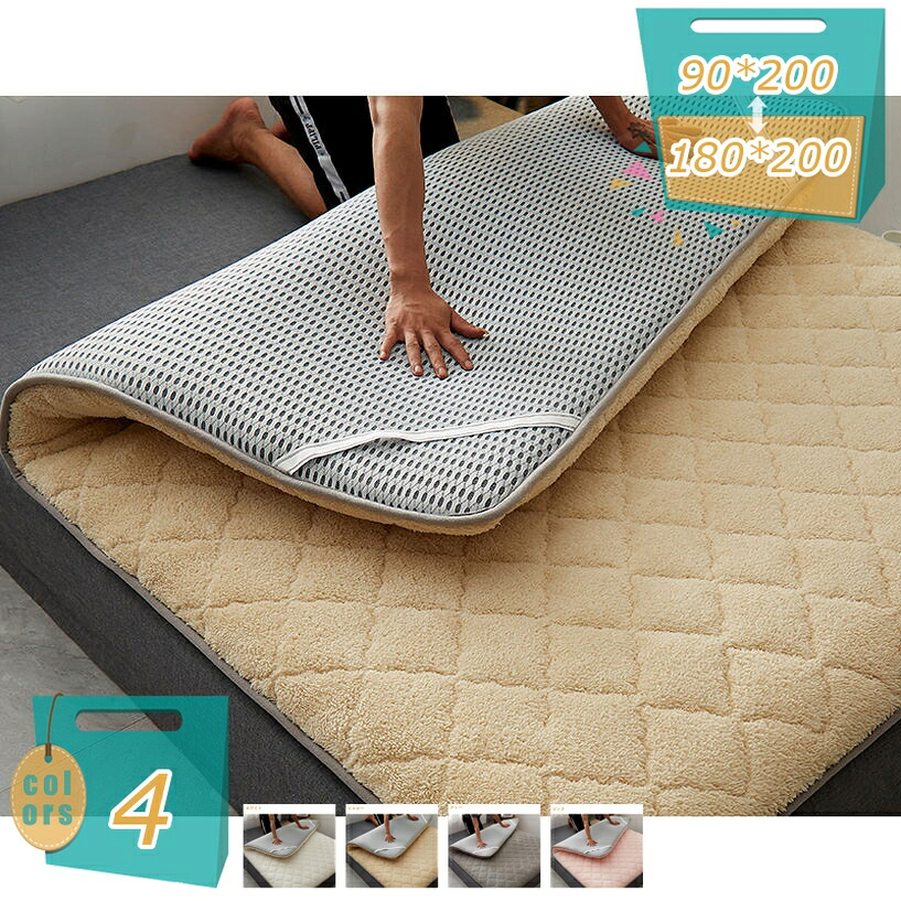 1000円OFFクーポン 敷きパッド シープボア ジュニアサイズ 90X200cm あったか 冬 敷パッド 無地 敷パッド 暖か敷きパッド 快眠寝具 冬 暖かい しきぱっと ふんわり 抗菌 防臭 敷パッドシングル ベッドパッド かわいい インテリア ベッド 柔らかい 洗濯可 mi-ya-bi|miyabicompany