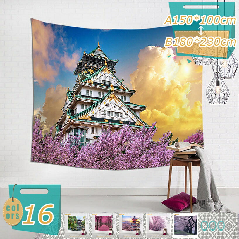 桜 アラス 大判 富士山 桜の花 春 花柄 気どらずに見晴らし 今めかしい 飾りつけ 多役立つこと かざり付ける布 周囲の状況布 布貼り出し 御部屋 お店 映画化 窓かけ 中仕切り 花飾りつけアラス 唯美的見晴らし壁アラス 差し上げ物 新居祝賀会 臥し所 御茶の間 アパルトマン 布製 mi-ya-ビスマス