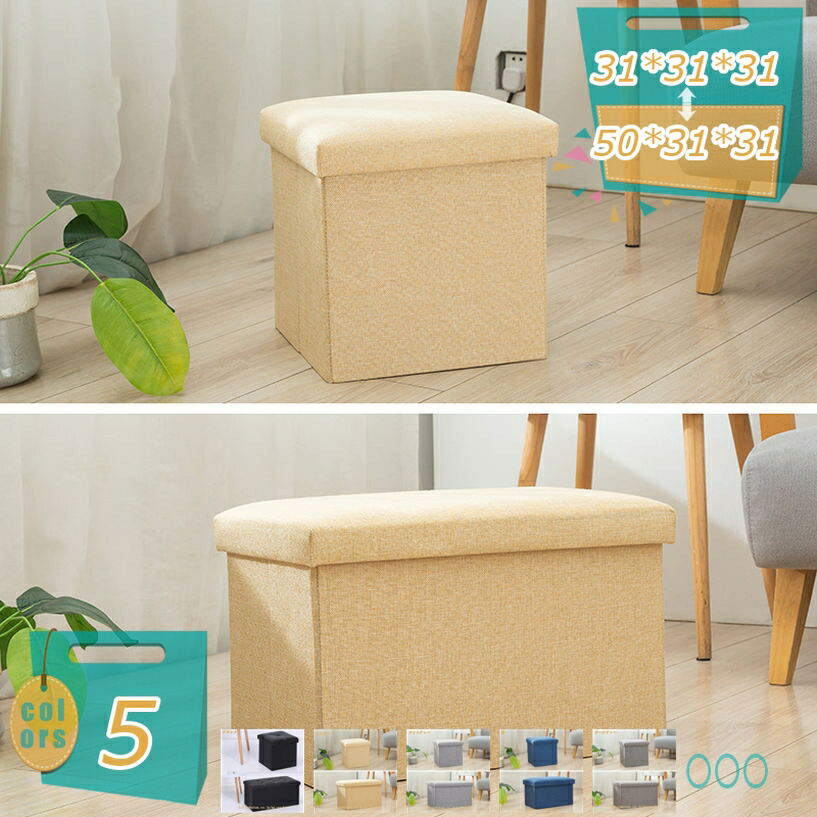 オットマン 足置き 納める 腰かけ 女性議長 ソファチェアー 腰かけ イス 腰かけ チェアー スツ－ル 女性議長－ chair 寝椅子 寝椅子 蓋つき ボックス席 納める腰かけ 今めかしい 座れる 綿麻製 布 足のせ 折りたたみ フタ付き添い人 今めかしい 腰かけ 室内装飾 mi-ya-ビスマス
