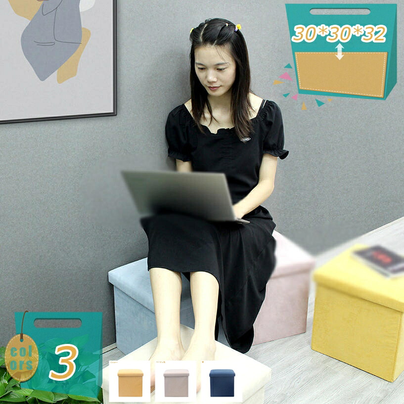500円OFFクーポン スツール 収納 耐荷重120kg フタ付き 折りたたみ 1人掛け 座れる 椅子 収納ボックス 収納スツール チェア 椅子 収納BOX スツール ボックススツール 収納 スツール オットマン BOXスツール 腰掛けイス ソファー イス 踏み台 収納ケース mi-ya-bi