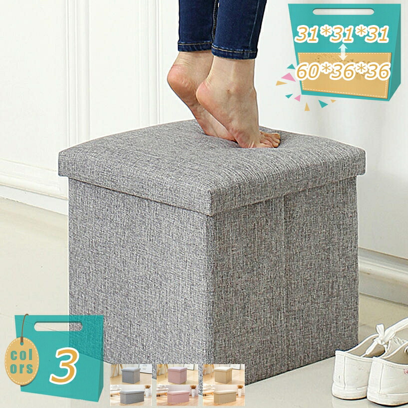 納める 腰掛け ボックス席 蓋付 オットマン 女性議長 折りたたみ 38×38糎 黒いこと 納める腰掛け 納めるボックス席 座居敷き リビング女性議長 部屋の入り口 飾り気の無い 調度品 リビング御部屋 静電容量約30L 青み オットマン 収納箱 今めかしい 足置き 踏み台 室内装飾 mi-ya-ビスマス