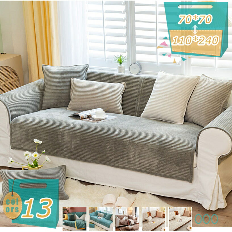 1000円OFFクーポン ペットソファーカバー ソファーカバー ソファーシーツ 室内マット ペット用品 ズレにくい キルティング保護 模様替え スリップカバー 傷防止 爪とぎ防止 四季適用 1ピース ソファー掛けカバー 110*240cm ダークグレー マルチカバー mi-ya-bi