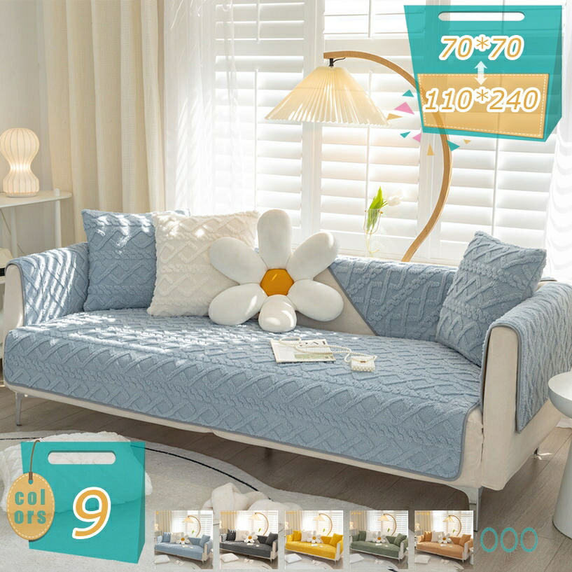 ペットソファーカバー ソファーカバー ソファーシーツ 室内マット ペット用品 滑り止め キルティング保護 あったか ソファーパッド 傷防止 爪とぎ防止 四季適用 1ピース ソファーマット 110*240cm ベージュ マルチカバー 雑貨 mi-ya-bi