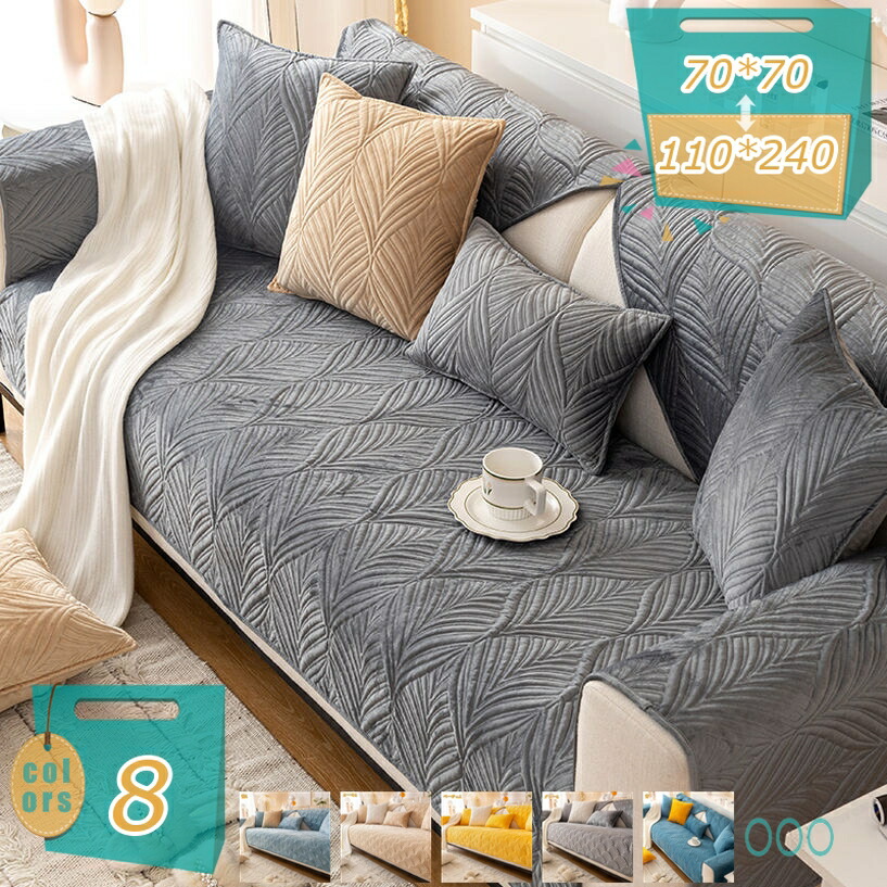 500円OFFクーポン ペットソファーカバー ソファーカバー ソファーシーツ カウチソファカバー 滑り止め 爪とぎ防止 洗える あったか ソファー保護カバー 犬猫対策 傷防止 暖かい キルティング ソファーマット 70*180 濃いブルー マルチカバー 1ピース mi-ya-bi