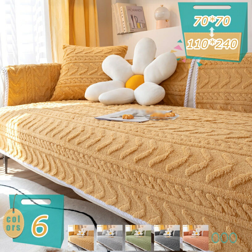 500円OFFクーポン ペットソファーカバー ソファーカバー ソファーシーツ ソファー保護カバー 防塵 防汚 ペット用品 おしゃれ 室内マット 滑り止め キルティング保護 ふわふわ 無地 替えソファカバー 110*240cm グレー マルチカバー 爪とぎ防止 洗える mi-ya-bi