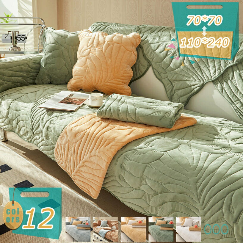500円OFFクーポン ペットソファーカバー ソファーカバー ソファーシーツ 替えソファカバー キルティング保護 傷防止 防塵 あったか カウチカバー 犬猫対策 ペット用 四季適用 無地 ソファーマット 70*150cm クリームベージュ マルチカバー 滑り止め 新居 mi-ya-bi